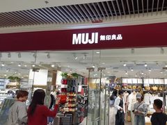 -MUJI无印良品(恒隆广场店)