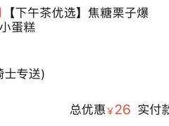 -好利来(国际能源店)