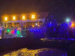 -博乐滨河公园