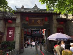 门面-星巴克(成都锦里店)