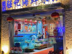 -强记海鲜·大排档(蛇口新街店)