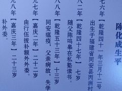 -陈化成纪念馆
