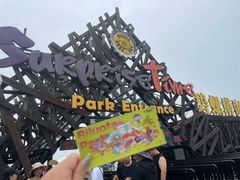 -北戴河碧螺塔海上酒吧公园