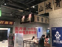 -楠火锅(葫芦岛飞天广场店)