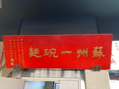 -美味斋(西北街店)