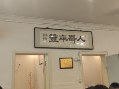 大堂-罗阳人家私房菜(罗阳路店)