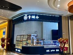 -合景·悠方(成都店)