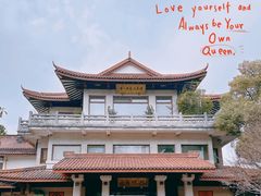-湖畔居茶楼(湖滨店)