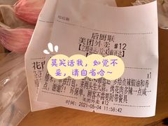 -晓东拉面烧烤(福山店)