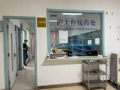 -上海仁爱医院