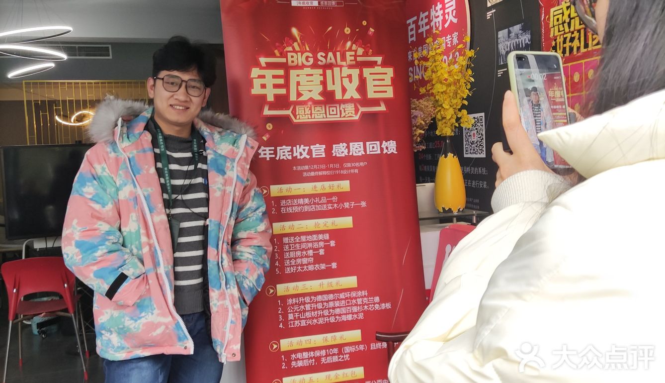 1918年终盛典开启