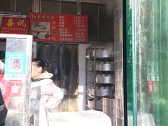 门面-天泽祥·鼓楼馒头(鼓楼店)
