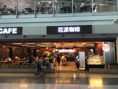 -花漾咖啡(首都国际机场六号店)