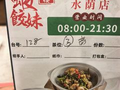 -虾饺妹·粤式手工点心(水荫路店)