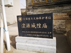 -丹噶尔古城