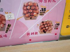 -阿杏饭团(悦汇城店)