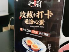 -和府捞面(苏宁广场B区店)