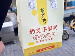 -紫光园(创始店)