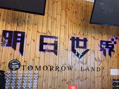-明日世界密室轰趴·剧本桌游·箭馆团建(国贸店)