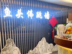 -食神鱼头佛跳墙(百子湾旗舰店)