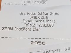-星巴克臻选(周浦万达店)