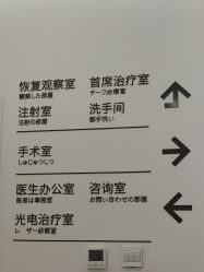 -和颜一美轻医美连锁