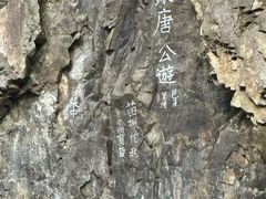 -雁荡山大龙湫景区