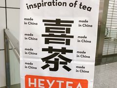 -喜茶(广州东方宝泰店)