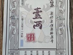 -安徽禾泉小镇