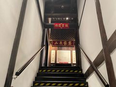 -二泉园老菜馆·百年无锡菜