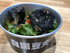 -自黑豆夫·臭豆腐夹馍(四海唐人街店)