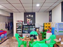 -小板凳(四公里店)