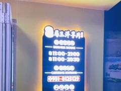 -马三洋芋片(兰州总店)