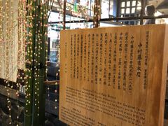 -中村藤吉(本店)