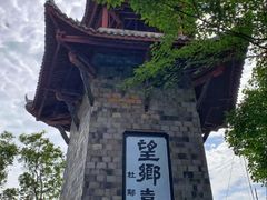 -丰都鬼城名山景区