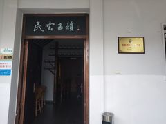 -景德镇民窑博物馆