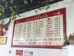 -小杨翘脚牛肉