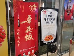 -乾园(天河城店)