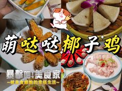 -椰梦长廊