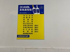 -乐山长药老地方油炸串串(峨眉四中店)