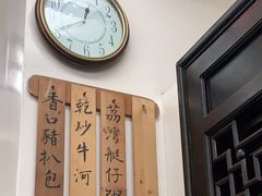 -黄枝记(议事亭前地店)