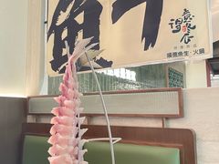 -得意咚瓜·顺德鱼生·冬瓜盅火锅