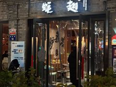 -蚝翅·海鲜粥·烧烤·龙虾季(海曙天一店)