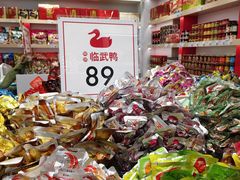 -郴州特产舜华临武鸭(郴州西站店)