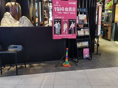 门面-老板恋上鱼(印象城店)