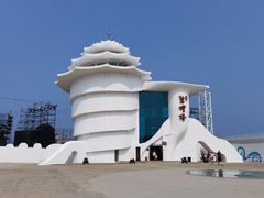 -北戴河碧螺塔海上酒吧公园