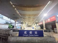 -火车北站(地铁站)