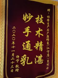 点击看大图 -Dr.林醫生产后修复·超级店(南京江宁同曦店)
