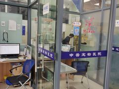 -申普宠物医院·眼科·心内科·影像科(普陀分院)