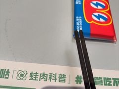 -蛙来哒(汇一城黑金冠店)